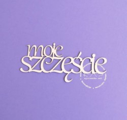 Чипборд wycinanka "Мое счастье", размер 10х4,5 см (Польша)