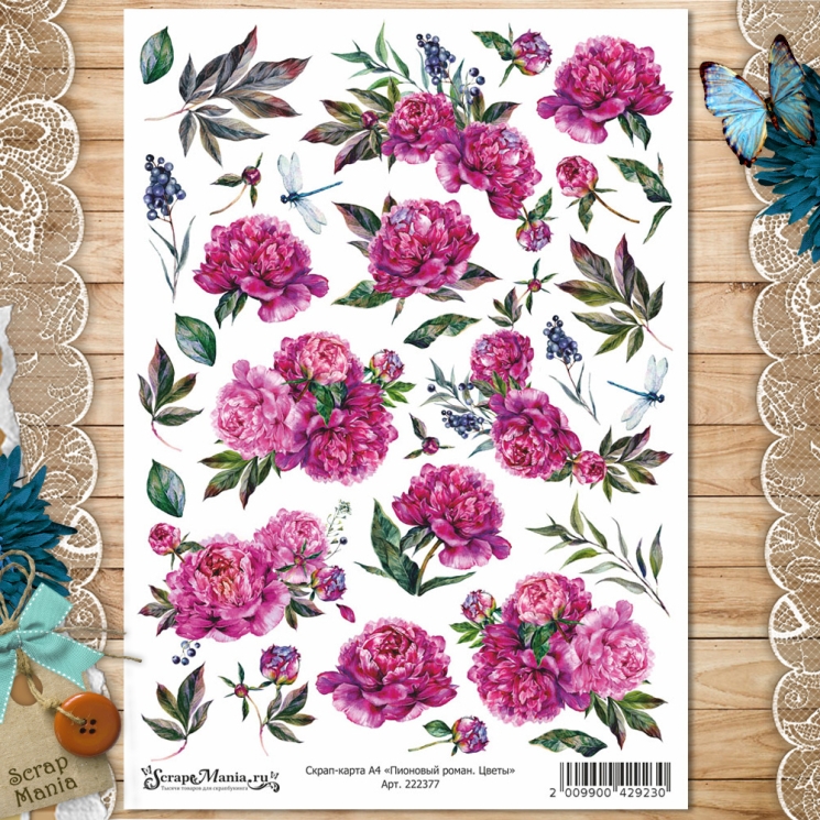 Скрап-карта А4 (Scrapmania) "Пионовый роман. Цветы", плотность 250 гр/м2