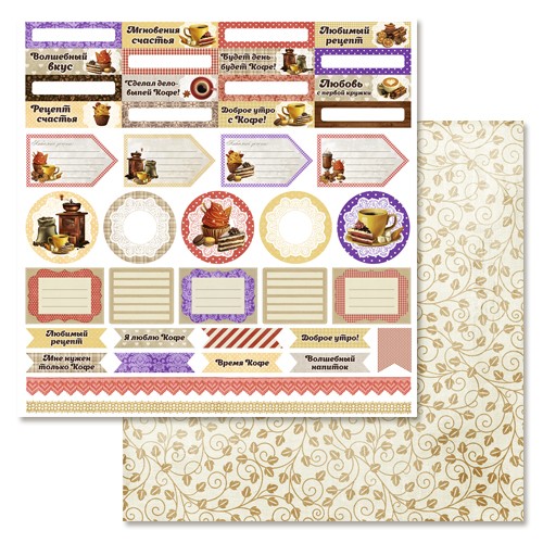 Double-sided sheet of ScrapMania paper "The magic of coffee. Tags", size 30x30 cm, 180 g/m2