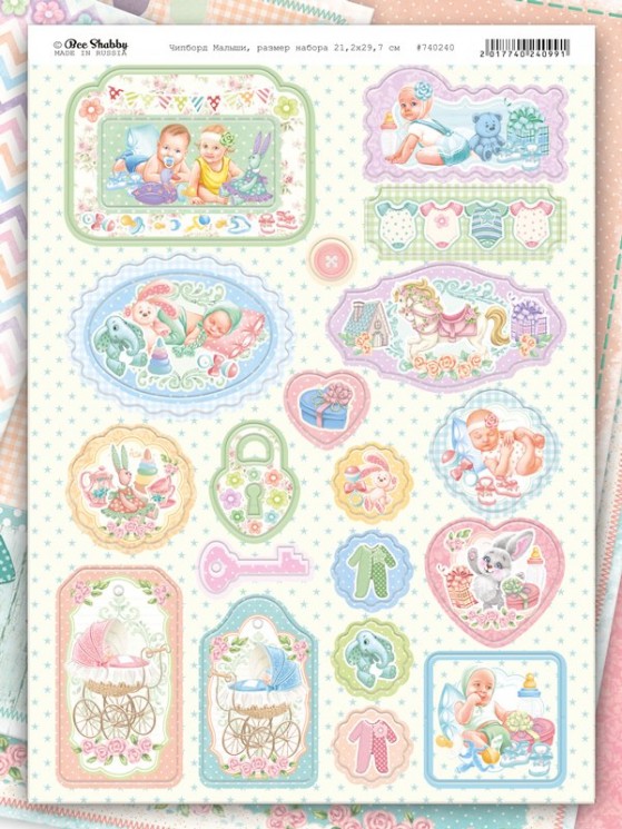 Bee Shabby "Kids" color chipboard set, size 21. 5x29. 7 cm