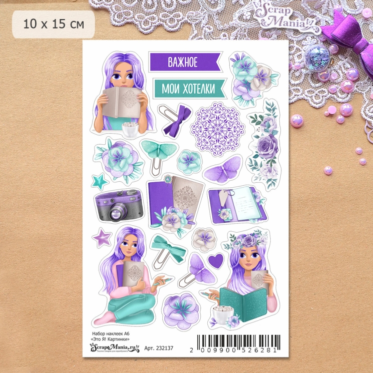 Набор наклеек А6 "Это Я! Картинки" (ScrapMania)