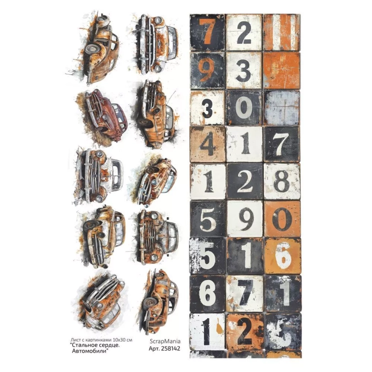 Лист с картинками 10х30 см "Стальное сердце. Автомобили" (ScrapMania)
