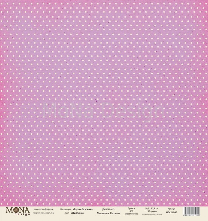 One-sided sheet of paper MonaDesign Pea base "Purple" size 30. 5x30. 5 cm, 190 g/m2