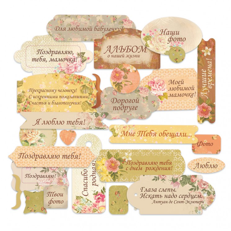 Decorative elements of the card Mr. Painter "Tea rose" 26 pcs, 190 g /sq. m