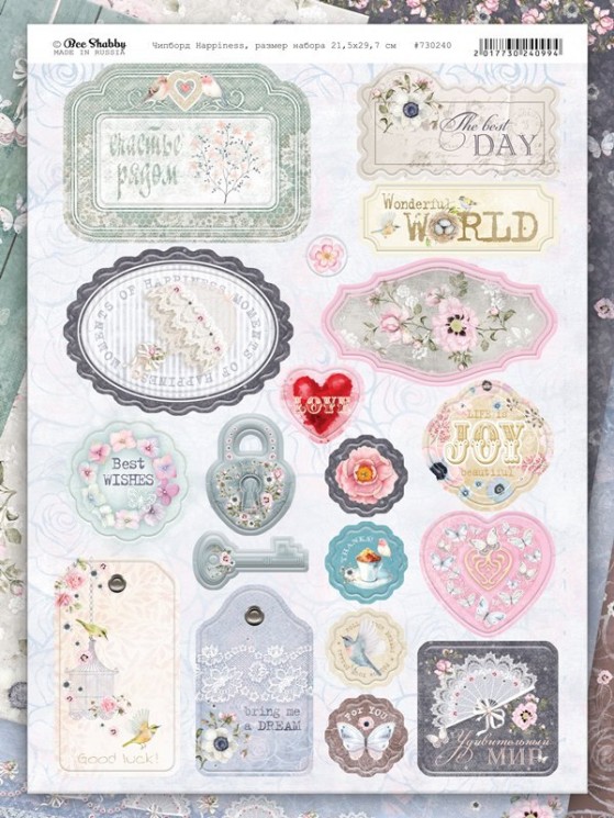 Bee Shabby "Happyness" color chipboard set, size 21. 5x29. 7 cm