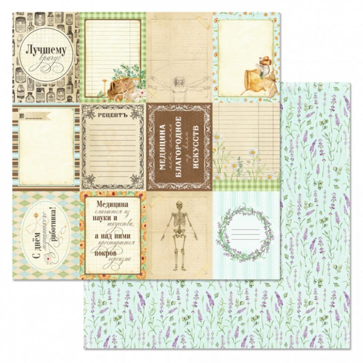 Double-sided sheet of ScrapMania paper "Thank you, Doctor! Cards", size 30x30 cm, 180 g/m2