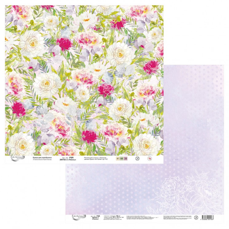 Double-sided sheet of paper Mr. Painter "Peonies-2" size 30. 5X30. 5 cm, 190g/m2
