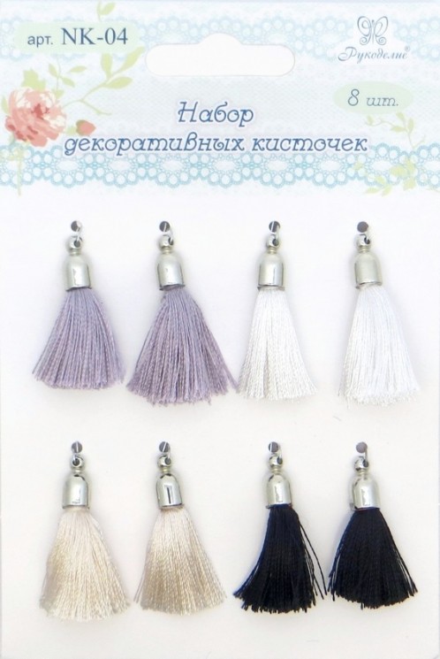 Набор декоративных кисточек "Рукоделие" цвет серый-белый-бежевый-черный размер 3 см, 8 шт.