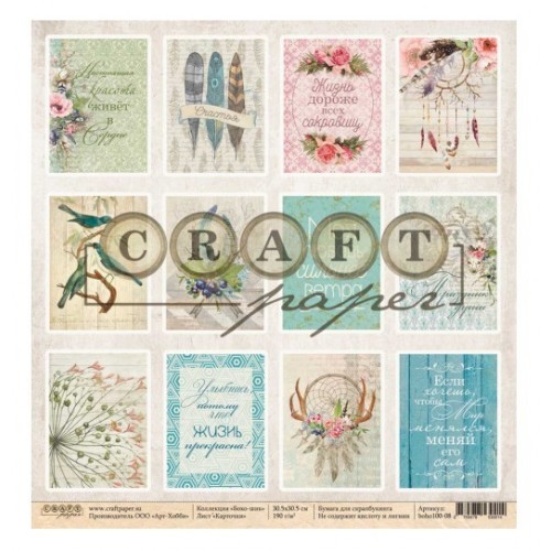 One-sided sheet of paper CraftPaper Boho-chic "Cards" size 30.5*30.5 cm, 190gr