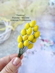 Молд "Лимоны", размер 8-12 мм, 13 шт 
