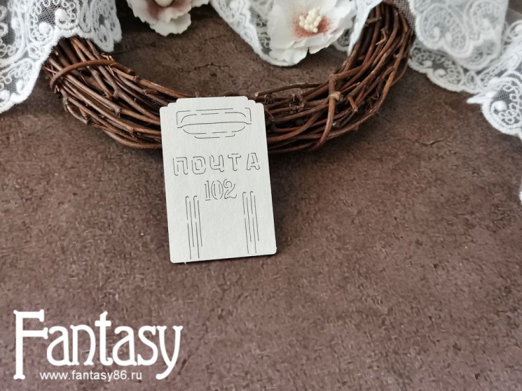 Чипборд Fantasy "Почтовый ящик 3575", размер 5,2*3,3 см