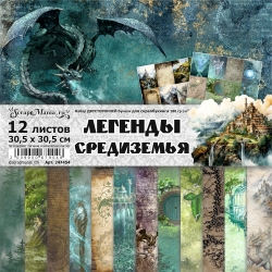 Двусторонний набор бумаги 30,5х30,5 см "Легенды Средиземья", 12 листов, 180 гр  (ScrapMania) 