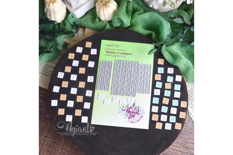 Ножи для вырубки "Буквы и цифры" от AgiArt