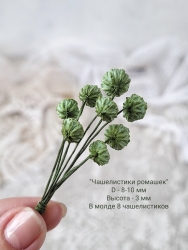 Молд "Чашелистики ромашки", высота 3 мм, диаметр 8-10 мм, 8 чашелистиков