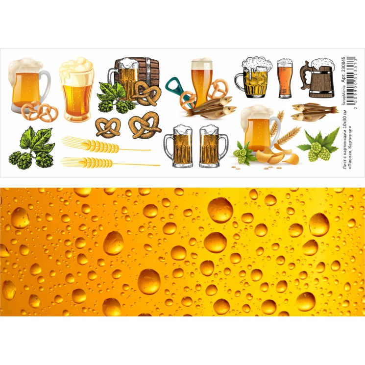 Двусторонний лист с картинками "Пивная. Картинки", 10х30см, 180 гр/м2