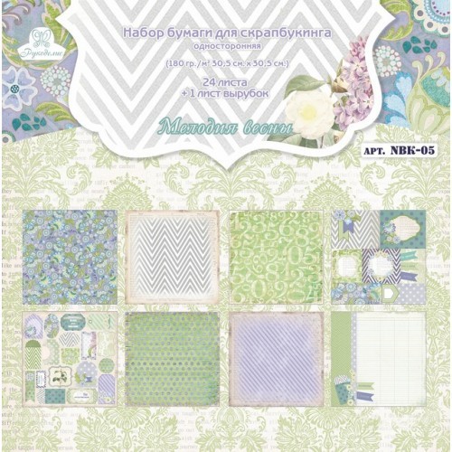 1\3 Sets of paper Needlework "Melody of spring", 8 sheets, size 30, 5x30, 5 cm, 180 g/m2