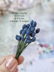 Молд "Ягоды падуба", размер ширина 3-5 мм, высота 4-6 мм, в молде 19 ягодок