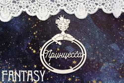 Чипборд Fantasy "Надпись Принцесса в рамке 1395" размер 6,3*7,8 см
