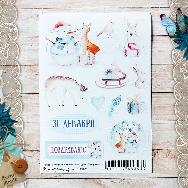 A set of stickers A6 ScrapMania " New Year's Ethnic group. Congratulations"