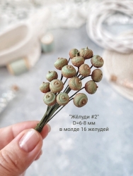 Молд "Жёлуди #2", размер 6-8 мм, в молде 16 желудей