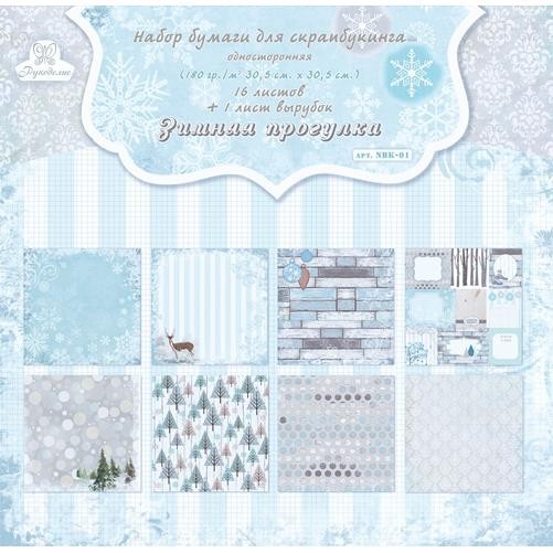 Set of one-sided paper Needlework "Winter walk" 16 sheets, size 30. 5x30. 5 cm, 180 g/m2
