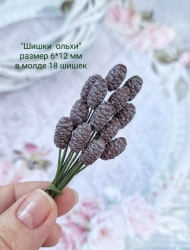 Молд "Шишки ольхи", размер 6-12 мм, в молде 18 шишек