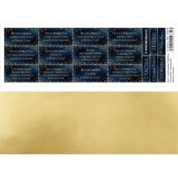 Двусторонний лист с картинками "Фономикс. Новогодний. Карточки мини", 10х30 см, 180 гр/м2