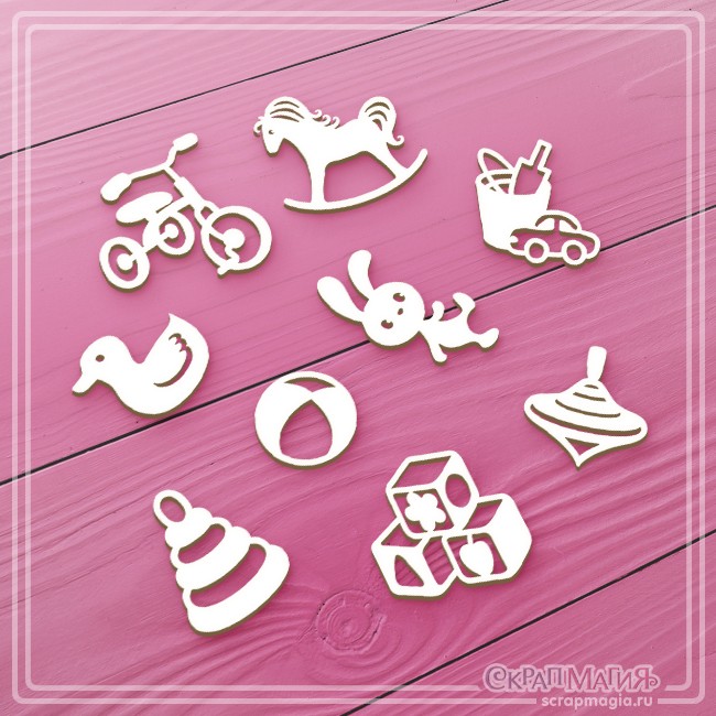 Набор чипборда Scrapmagia "Детские игрушки", 9 элементов