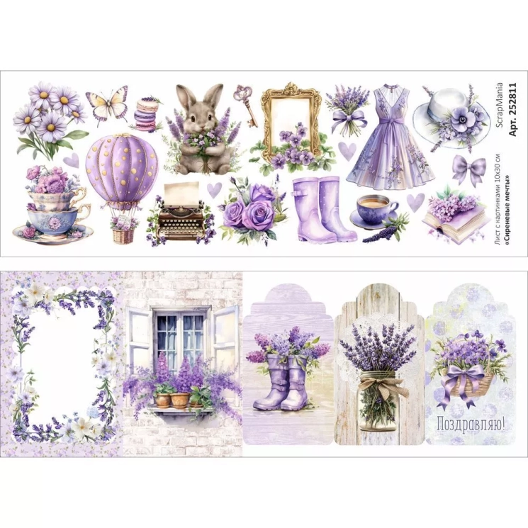 Лист с картинками 10х30 см "Сиреневые мечты" (ScrapMania)