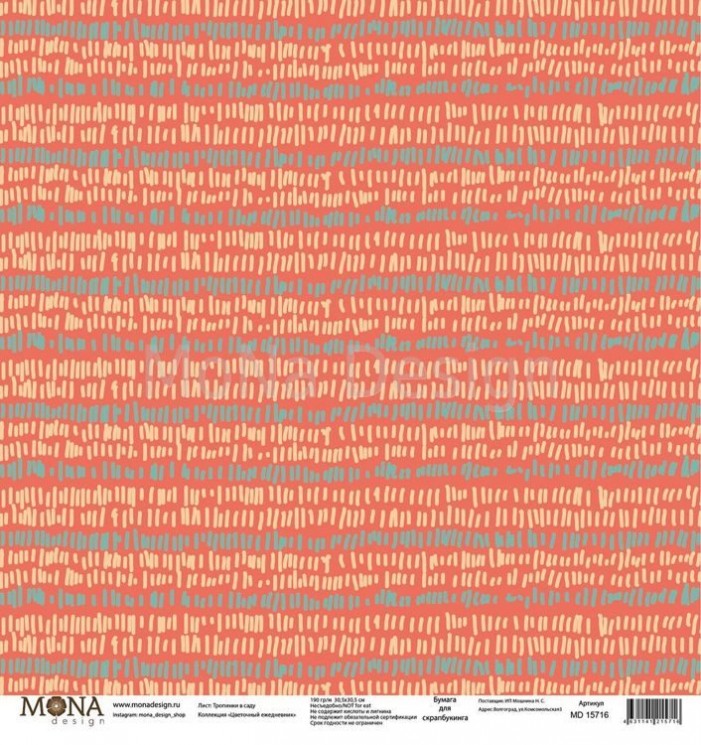 Односторонний лист бумаги MonaDesign Цветочный ежедневник "Тропинки в саду" размер 30,5х30,5 см, 190 гр/м2