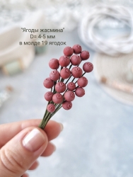 Молд "Ягоды жасмина", размер 4-5 мм, в молде 19 ягодок 