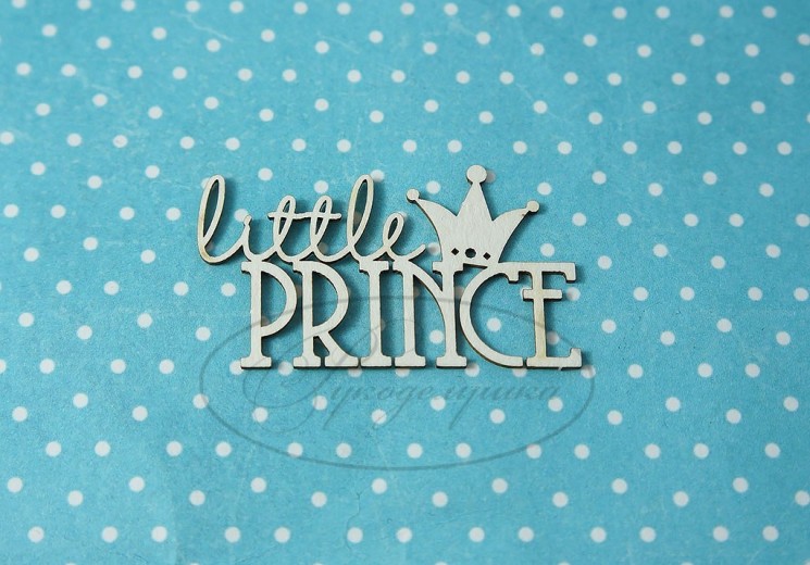 Chipboard Needlework Inscription "Little Prince (eng) 1", size 5x2.5 cm