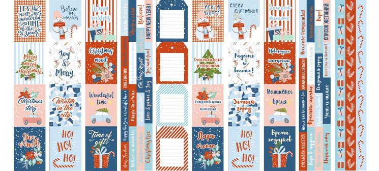 Set of stripes with pictures for decorating Fabrika Decoru "Winter in the city", size 5x30. 5 cm, 5 pcs