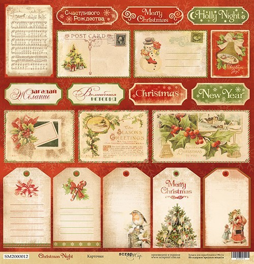 One-sided sheet of paper Ssarmir Christmas Night "Cards" size 30*30cm, 190gr