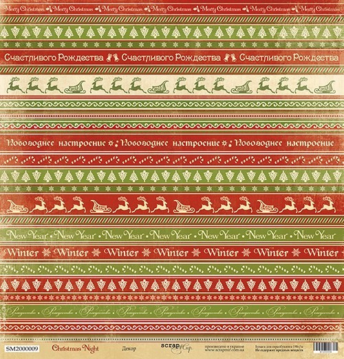 One-sided sheet of paper Ssarmir Christmas Night "Decor" size 30*30cm, 190gr