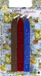 Декоративный сургуч для печати "Рукоделие", коричнево-фиолетовые оттенки, размер 9,5см, 3 шт
