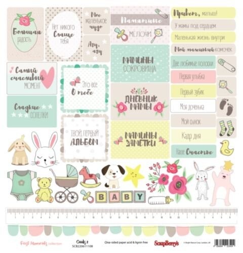 One-sided sheet of paper Scrapberry's Our baby "Cards 2", size 30x30 cm, 180 g/m2
