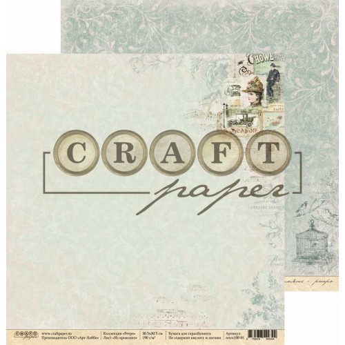 Double-sided sheet of paper CraftPaper Retro "From the past" size 30.5*30.5 cm, 190gr