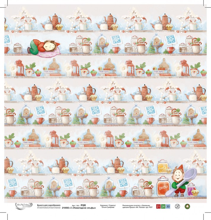 Double-sided sheet of paper Mr. Painter "Christmas elves-3" size 30.5X30.5 cm, 190g/m2