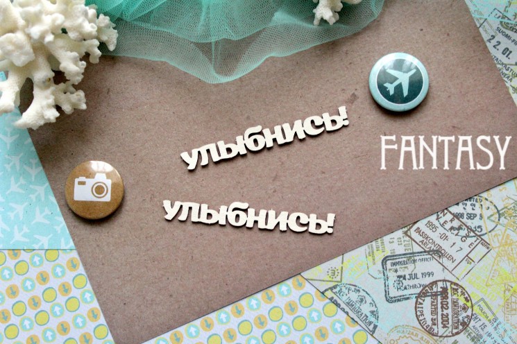 Chipboard Fantasy inscription "Smile 820" 2 pcs.  Size 7.5*1.1 cm