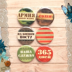 Набор фишек "Дембельский альбом 2. Армия" (ScrapMania)