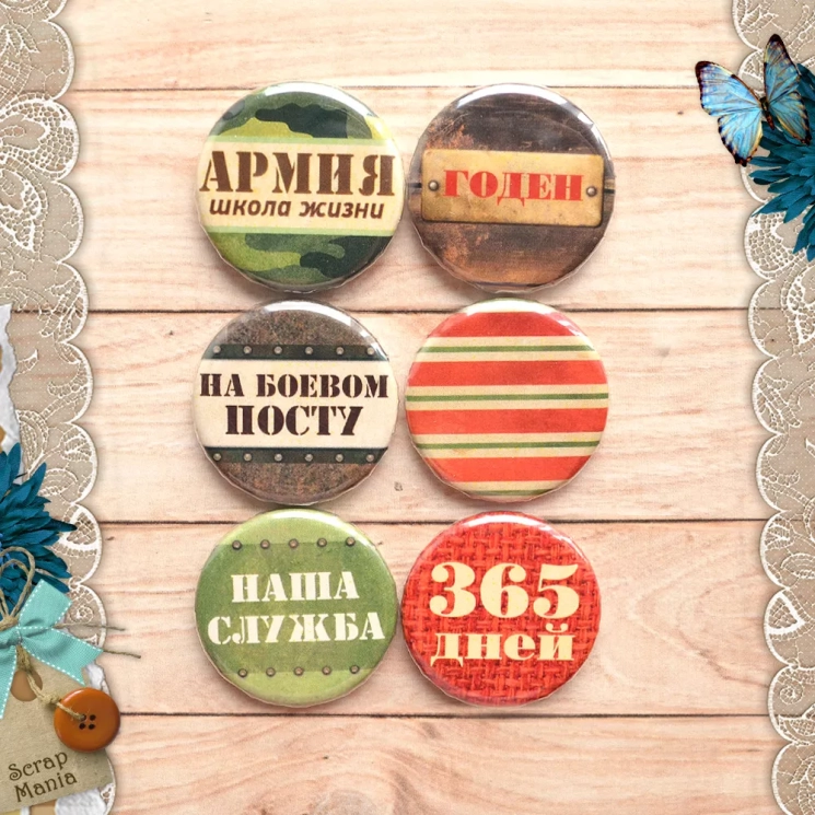 Набор фишек "Дембельский альбом 2. Армия" (ScrapMania)