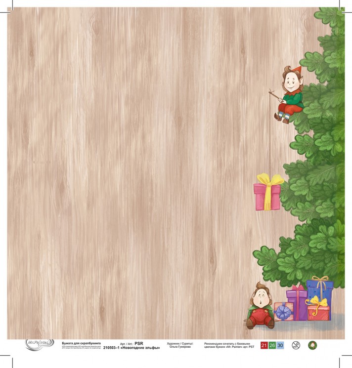 Double-sided sheet of paper Mr. Painter "Christmas elves-1" size 30.5X30.5 cm, 190g/m2