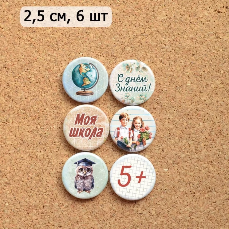 Набор фишек "Школьная жизнь" (ScrapMania)