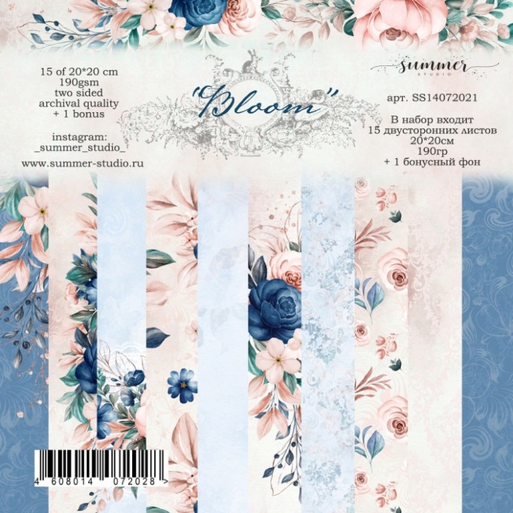 1/3 Набора двусторонней бумаги Summer Studio "Bloom" 5 листов, размер 20х20 см, 190 гр/м2