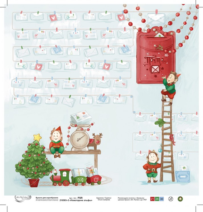 Double-sided sheet of paper Mr. Painter "Christmas elves-2" size 30.5X30.5 cm, 190g/m2