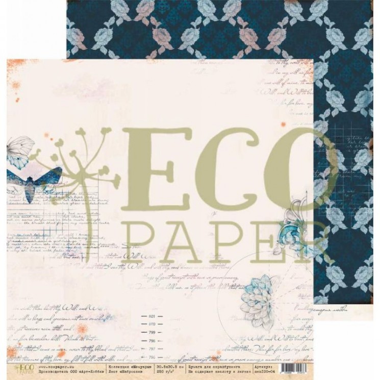 Double-sided sheet of paper EcoPaper Memoirs "Sketches" size 30.5*30.5 cm, 250g