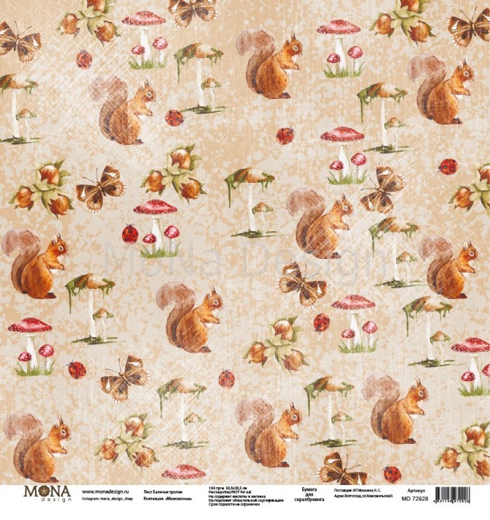 One-sided sheet of paper MonaDesign Off-season "Squirrel trails" size 30, 5x30, 5 cm, 190 g/m2
