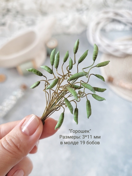 Молд "Горошек", размер 3-11 мм, в молде 19 бобов