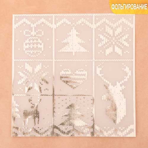 Decorative tracing paper with gold foil "Warmth and comfort", size 20X20, 1 sheet